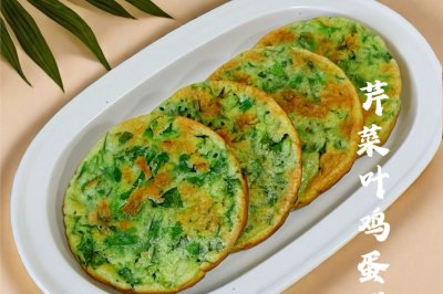 营养早餐/芹菜叶鸡蛋饼