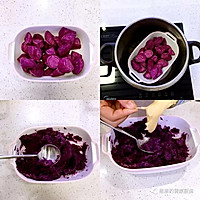 紫薯芋泥（只属于你）饼的做法图解2