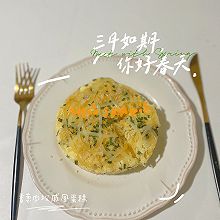 香葱肉松戚风