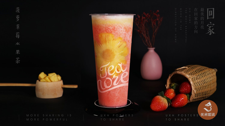 网红水果茶：菠萝草莓水果茶的做法吗，颜值很高哦~的做法
