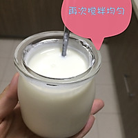 自制蜂蜜酸奶的做法图解8