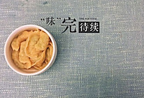 番茄饺#ErgoChef原汁机食谱#的做法