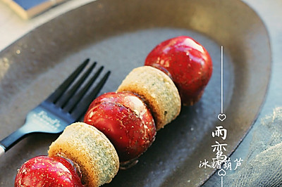 冰糖葫芦
