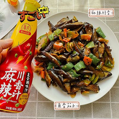 麻辣鲜香の鱼香茄子，我可以吃下两碗米饭