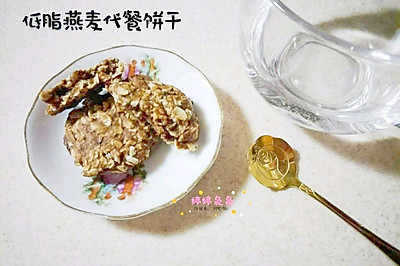 红糖燕麦代餐饼干