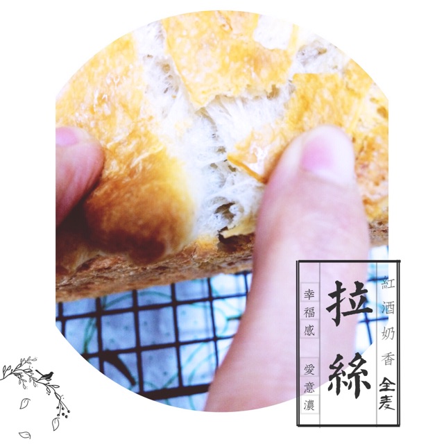 【女王厨房】红酒奶香全麦吐司（酵头版后油后盐）的做法图解9