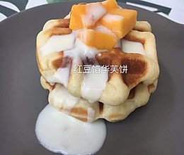 简单美味红豆馅华芙饼机的做法