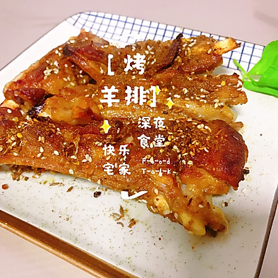 外酥里嫩多汁烤羊排