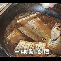 #以美食的名义说爱她#家常红烧带鱼的做法图解14