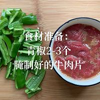 青椒肉片的做法图解2