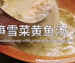 冬笋雪菜黄鱼汤的做法