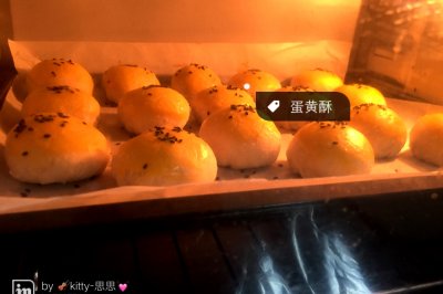 蛋黄酥