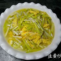 韭黄炒鸡蛋#优思明恋恋冬日，我要稳稳的爱#的做法图解4