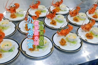 小青龙二食制作方法