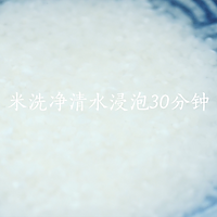 [快厨房]潮汕干贝虾蟹粥砂锅粥的做法图解7