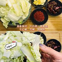 #米饭最强CP#酸辣个大白菜 ~够酸够辣江湖味的做法图解1
