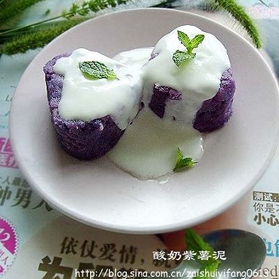 心心相印------酸奶紫薯泥