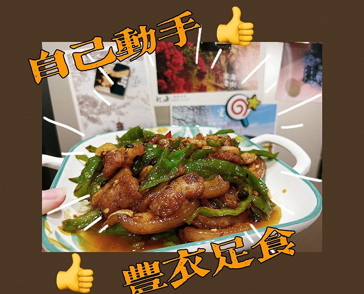 辣椒小炒肉的做法