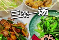 这样做饭也太快了吧，半个小时搞定三菜一汤的做法