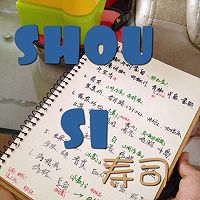 豪华便当组合的做法图解1