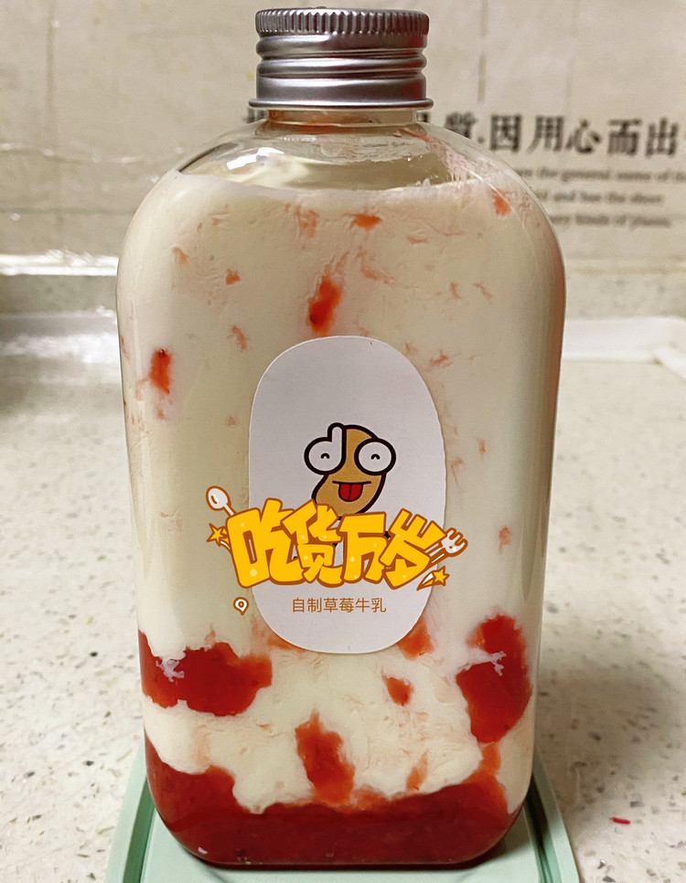 草莓牛乳～超好做的做法