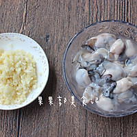 #童年不同样，美食有花样#蒜蓉蒸牡蛎的做法图解1