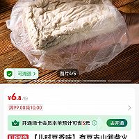 小白菜烧豆腐的做法图解1