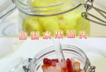 自制草莓罐头｜菠萝罐头的做法