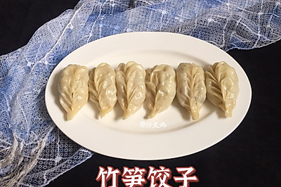 竹笋香菇肉饺子