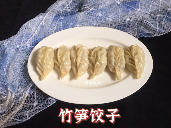 竹笋香菇肉饺子