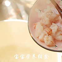 宝宝辅食-干贝鲜虾粥的做法图解12