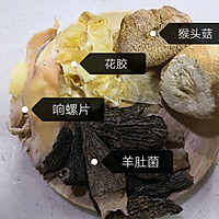 响螺猴头菇羊肚菌花胶汤的做法图解1