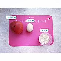 婴儿辅食：十倍粥➕西红柿炒鸡蛋的做法图解1