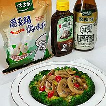 #轻食季怎么吃#低脂又美味｜西兰花炒口蘑