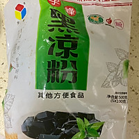 烧仙草的做法图解1