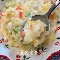 减脂餐——土豆泥鸡蛋沙拉的做法图解12