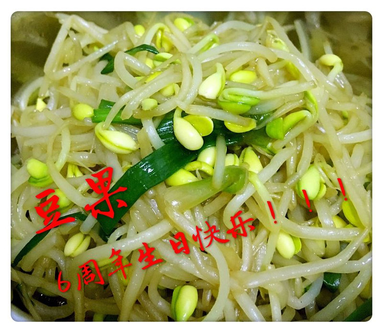 香葱段炒豆芽的做法