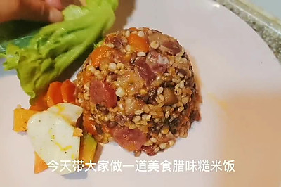 广式腊味糙米饭