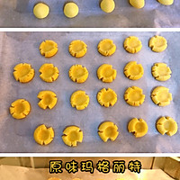 玛格丽特饼干的做法图解5