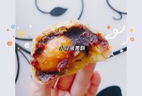 懒人烘焙—简易版蛋黄酥的做法