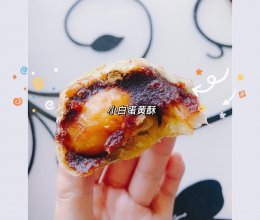 懒人烘焙—简易版蛋黄酥的做法