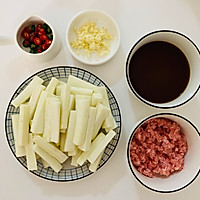 肉末茄子的做法图解2