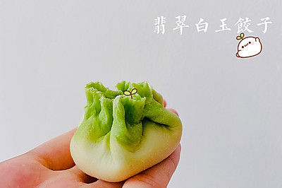 翡翠白玉饺子