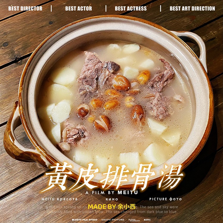 黄皮排骨汤(广东味道)的做法