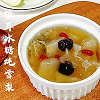 #立冬第一补#银耳冰糖炖雪梨的做法图解6
