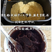 DIY老北京小吃【驴打滚】：香甜软糯，老少皆宜！的做法图解2