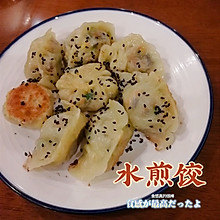 饺子素三鲜