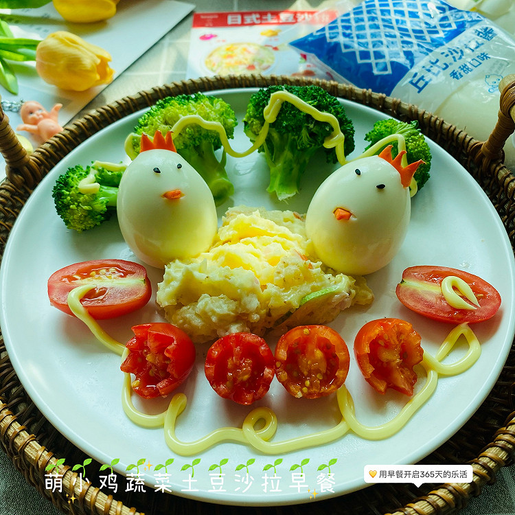 萌小鸡蔬菜土豆沙拉早餐，隔壁小孩都被馋哭了的做法