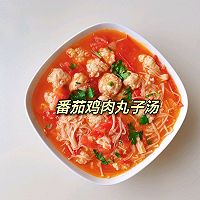 番茄鸡肉丸子汤的做法图解16