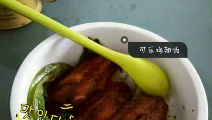 可乐鸡翅